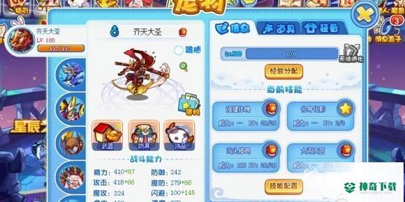 洛克王国本周天梯阵容是什么？_洛克王国教程分享_神奇下载