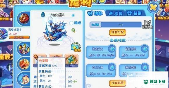 洛克王国本周天梯阵容是什么？_洛克王国教程分享_神奇下载