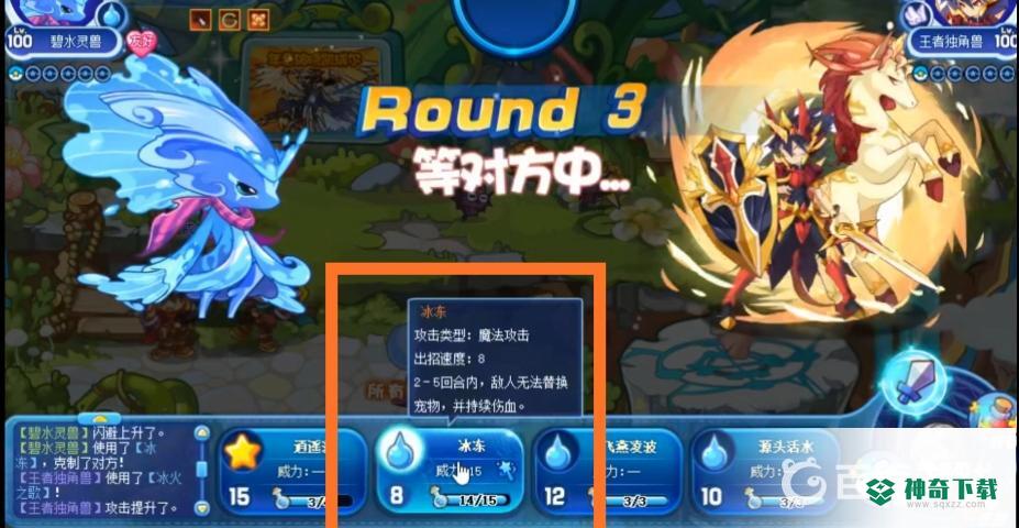 洛克王国碧水怎么打王者独角兽？_洛克王国教程_神奇下载