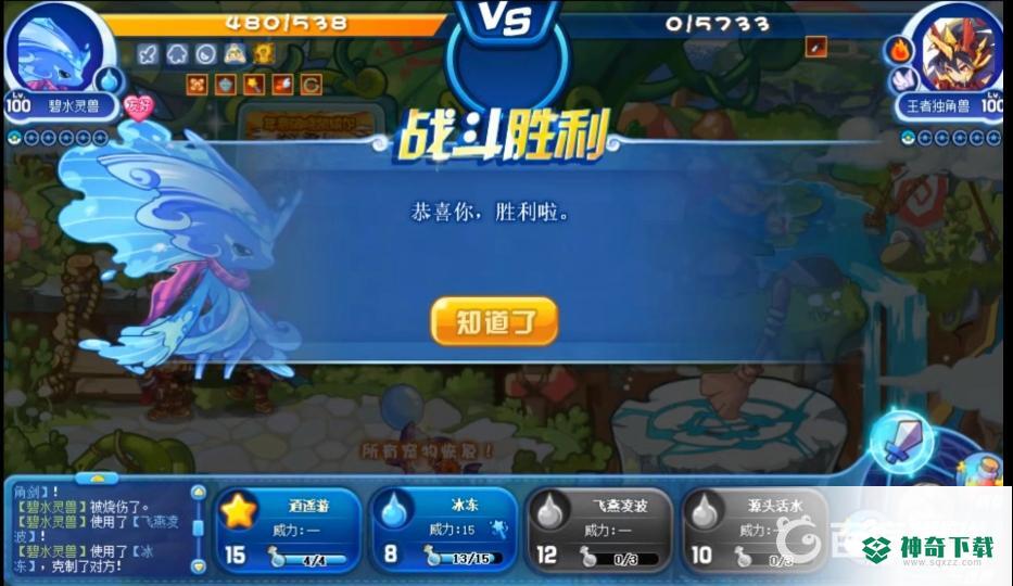 洛克王国碧水怎么打王者独角兽？_洛克王国教程_神奇下载