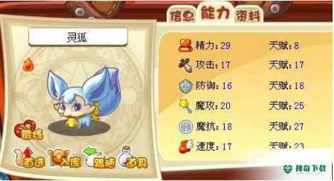 洛克王国灵狐绝版了吗？_洛克王国教程分享_神奇下载
