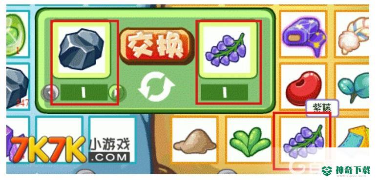 洛克王国有什么东西能换紫藤？_洛克王国攻略_神奇下载