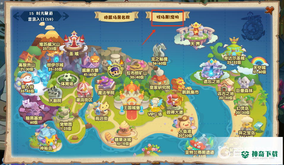 洛克王国提亚在哪？_洛克王国攻略分享_神奇下载