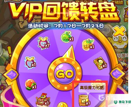 洛克王国高级魔力化肥怎么得？_洛克王国攻略_神奇下载