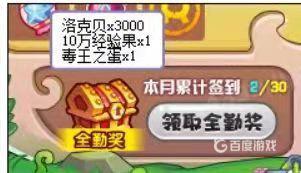 洛克王国毒王怎么获得？_洛克王国攻略教程_神奇下载
