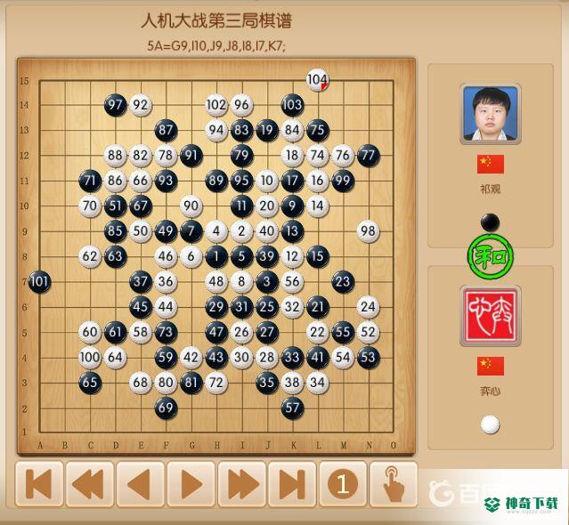 五子棋有多少个黑白棋？_五子棋攻略_神奇下载