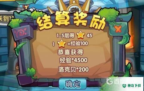 洛克王国失落之塔有什么奖励？_洛克王国教程攻略_神奇下载