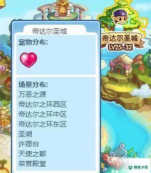 洛克王国大天使在哪？_洛克王国玩法分享_神奇下载
