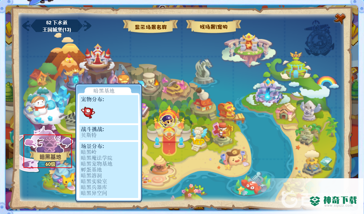 洛克王国经验怎么快速获得？_洛克王国教程玩法_神奇下载