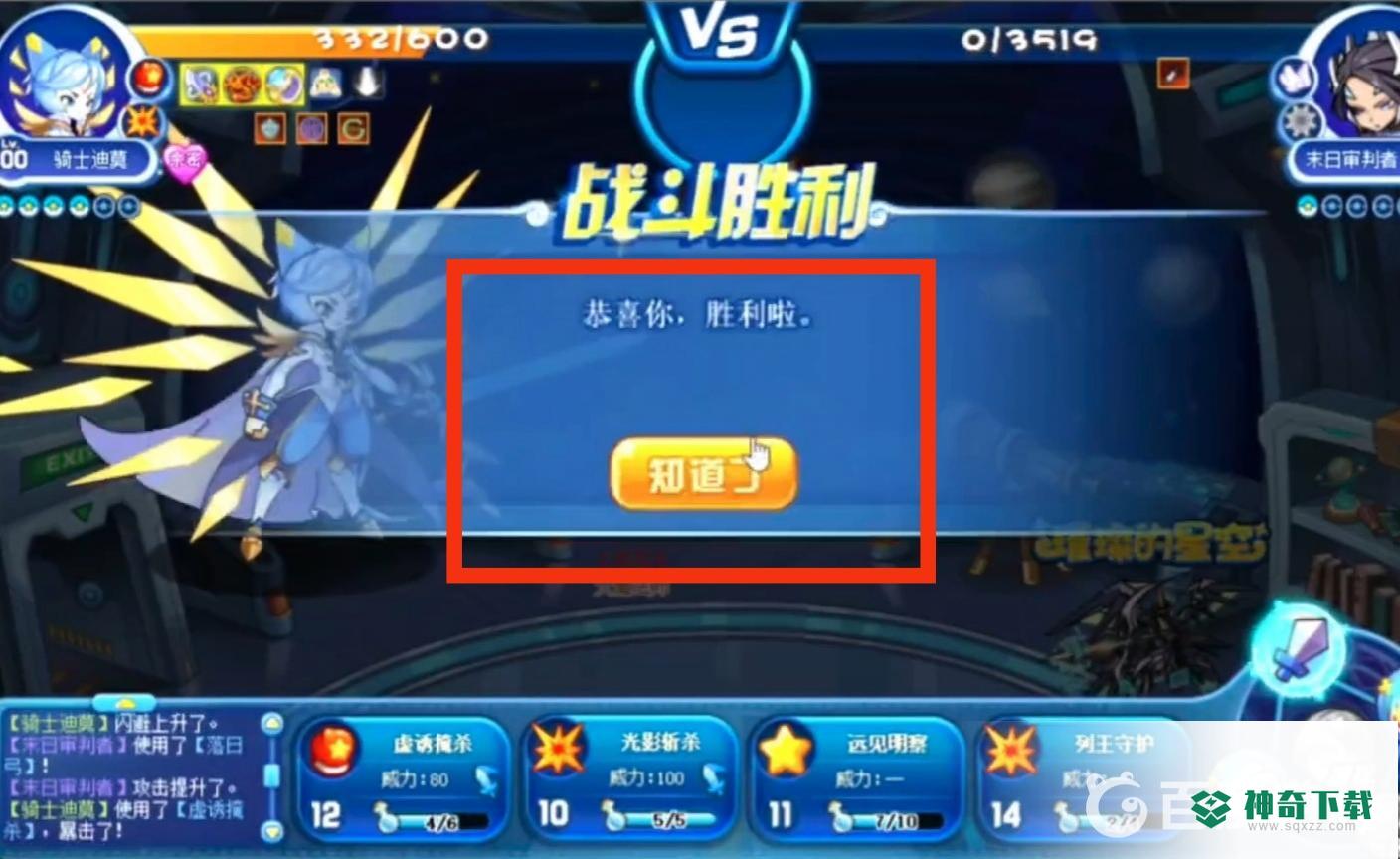 洛克王国末日审判者怎么打平民?_洛克王国攻略分享_神奇下载