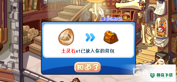 洛克王国土灵石分布都在哪？_洛克王国教程玩法_神奇下载