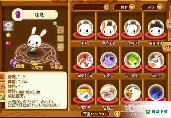洛克王国呱呱有几种形态？_洛克王国教程玩法_神奇下载
