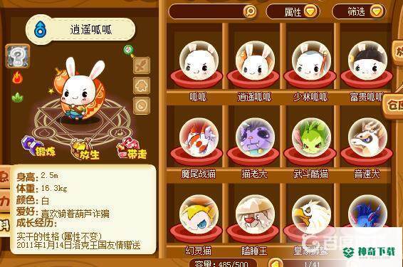 洛克王国呱呱有几种形态？_洛克王国教程玩法_神奇下载