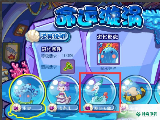 洛克王国天鹅怎么获得？_洛克王国教程玩法_神奇下载