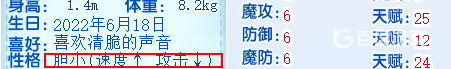 洛克王国小琮性格好？_洛克王国教程攻略_神奇下载