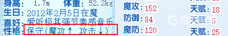 洛克王国小琮性格好？_洛克王国教程攻略_神奇下载