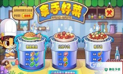 洛克王国咕咕的传承打扫协助在哪？_洛克王国玩法分享_神奇下载