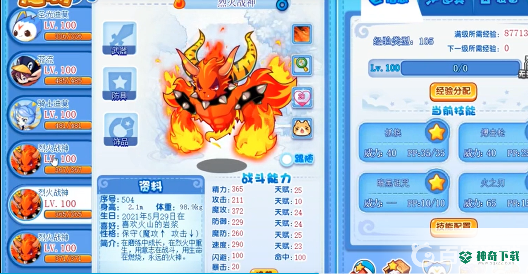 洛克王国恶魔男爵boss怎么打？_洛克王国教程分享_神奇下载