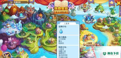 洛克王国绿色命运之钥怎么快速获得？_洛克王国攻略教程_神奇下载
