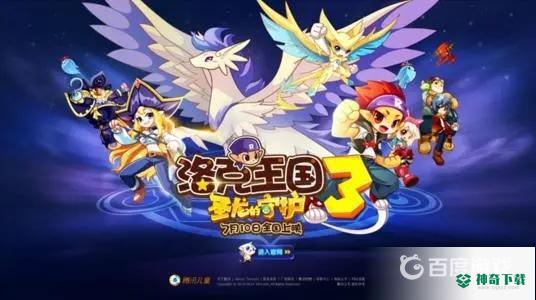 洛克王国光灵石怎么获得五个？_洛克王国教程分享_神奇下载