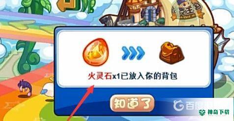 洛克王国光灵石怎么获得五个？_洛克王国教程分享_神奇下载