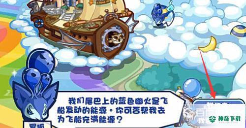 洛克王国光灵石怎么获得五个？_洛克王国教程分享_神奇下载