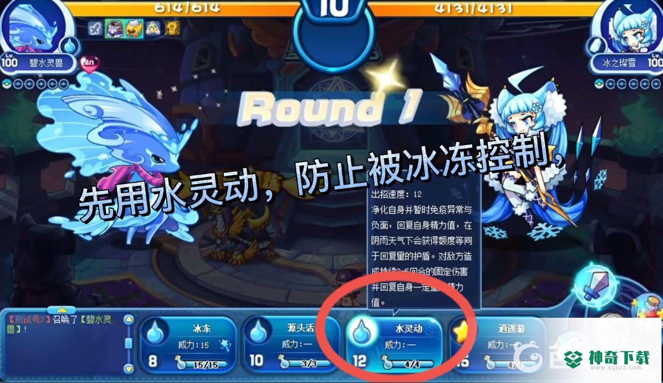 洛克王国碧水灵兽怎么打星辰塔第一层？_洛克王国教程_神奇下载
