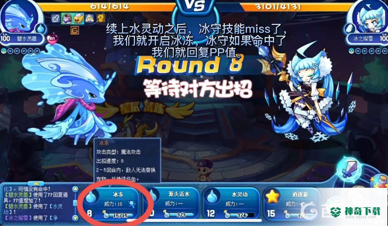洛克王国碧水灵兽怎么打星辰塔第一层？_洛克王国教程_神奇下载