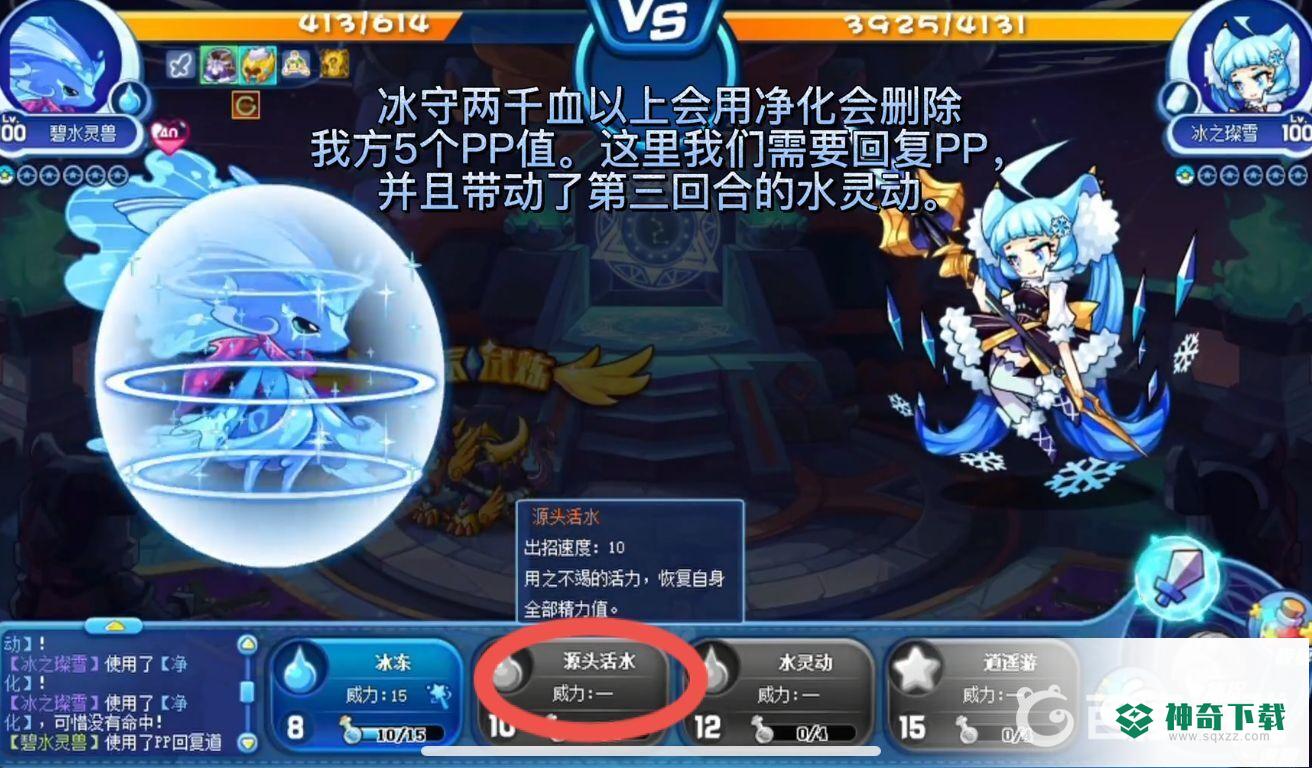 洛克王国碧水灵兽怎么打星辰塔第一层？_洛克王国教程_神奇下载