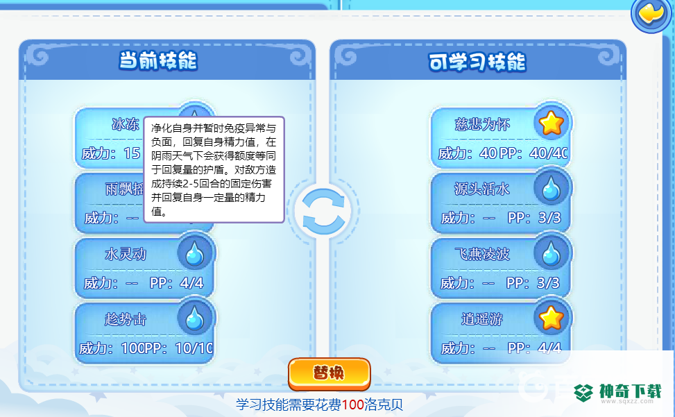 洛克王国打boss平民必备哪个宠物？_洛克王国攻略_神奇下载