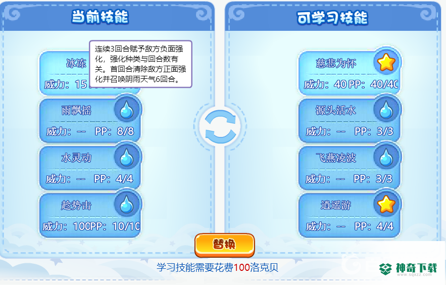 洛克王国打boss平民必备哪个宠物？_洛克王国攻略_神奇下载
