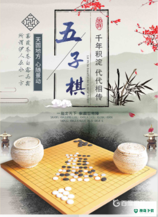 五子棋共多少颗棋子？_五子棋攻略教程_神奇下载