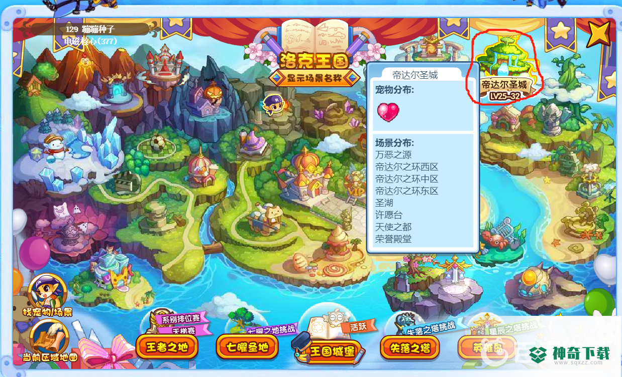 洛克王国肥皂怎么获得？_洛克王国玩法分享_神奇下载