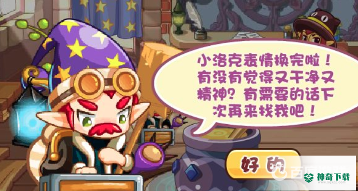 洛克王国肥皂怎么获得？_洛克王国玩法分享_神奇下载