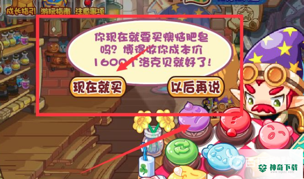 洛克王国肥皂怎么获得？_洛克王国玩法分享_神奇下载