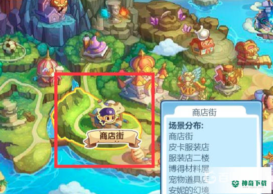 洛克王国肥皂怎么获得？_洛克王国玩法分享_神奇下载