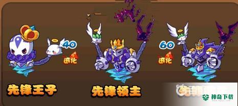 洛克王国先锋君主什么性格好？_洛克王国教程分享_神奇下载