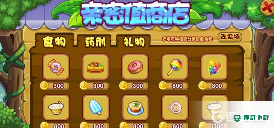 洛克王国碧水灵兽亲密度怎么培养？_洛克王国攻略_神奇下载
