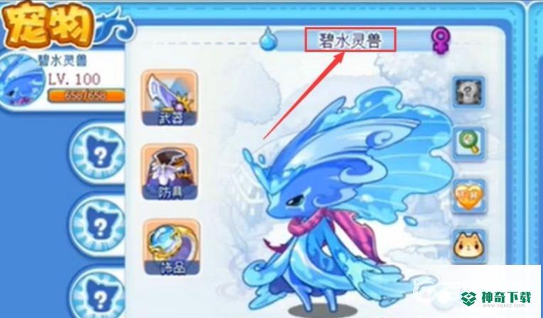 洛克王国碧水灵兽亲密度怎么培养？_洛克王国攻略_神奇下载