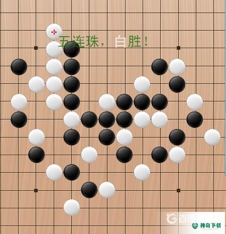 五子棋技巧诀窍有哪些？_五子棋玩法分享_神奇下载