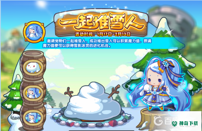 洛克王国雪影冰灵怎么得？_洛克王国攻略玩法_神奇下载