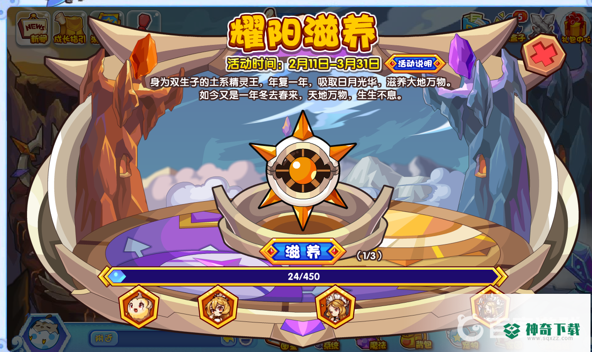 洛克王国日华怎么得？_洛克王国教程攻略_神奇下载