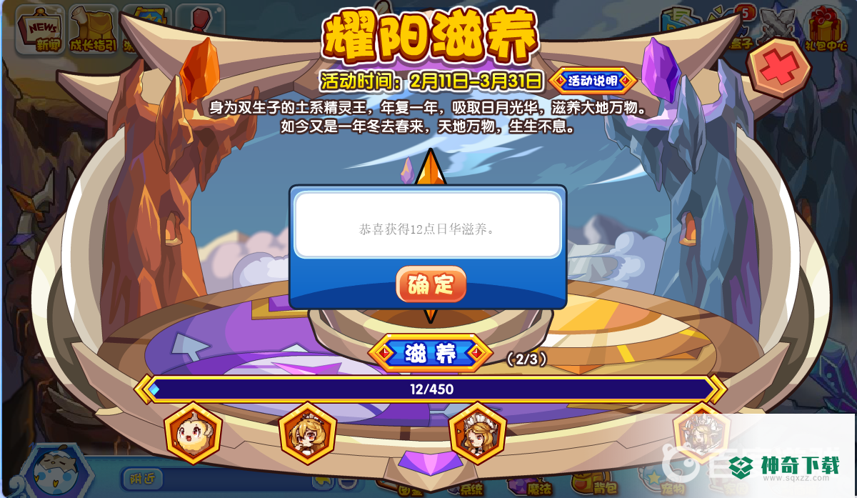 洛克王国日华怎么得？_洛克王国教程攻略_神奇下载