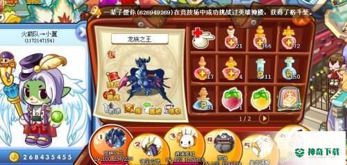 洛克王国龙族之王怎么得？_洛克王国玩法分享_神奇下载