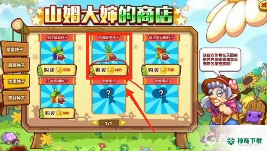 洛克王国重启火源需要什么农作物？_洛克王国教程玩法_神奇下载