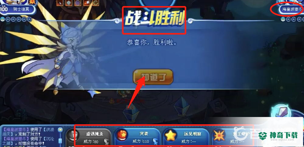 洛克王国星辰塔海皇波塞冬怎么打？_洛克王国教程玩法_神奇下载