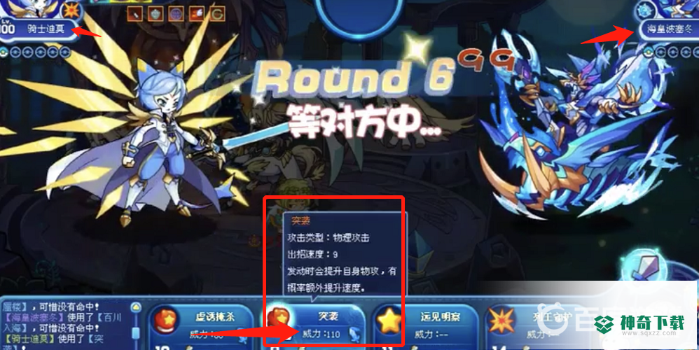 洛克王国星辰塔海皇波塞冬怎么打？_洛克王国教程玩法_神奇下载