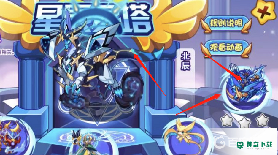 洛克王国星辰塔海皇波塞冬怎么打？_洛克王国教程玩法_神奇下载