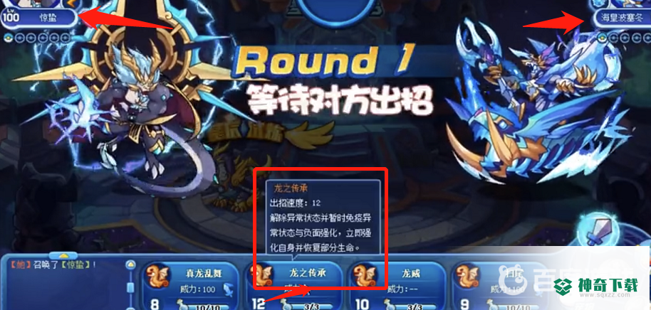 洛克王国星辰塔海皇波塞冬怎么打？_洛克王国教程玩法_神奇下载