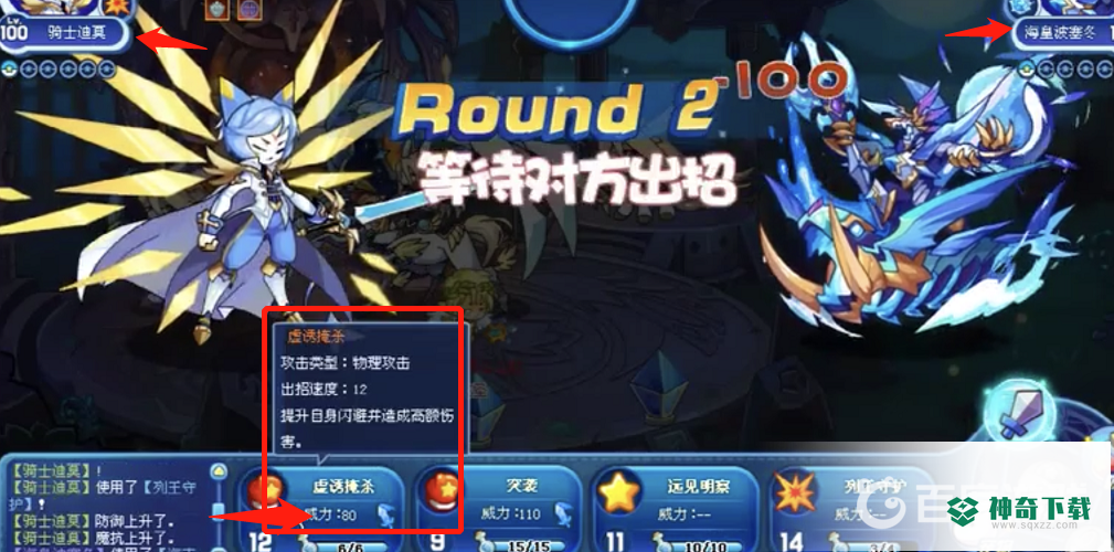 洛克王国星辰塔海皇波塞冬怎么打？_洛克王国教程玩法_神奇下载
